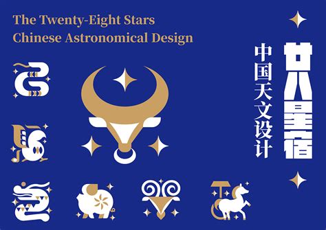 廿八星宿|星宿（天文学术语）